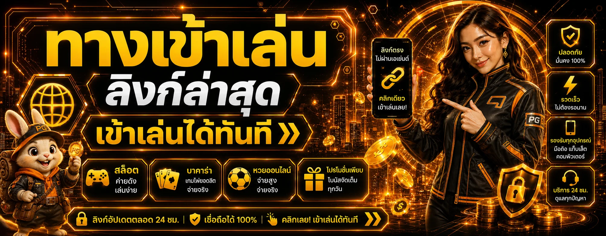 PEDBETS | คาสิโนออนไลน์ สล็อต กีฬา และโปรโมชั่นล่าสุด